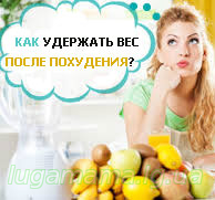 5 советов, как удержать вес после диеты!