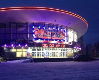 Цирк