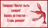 Рачок